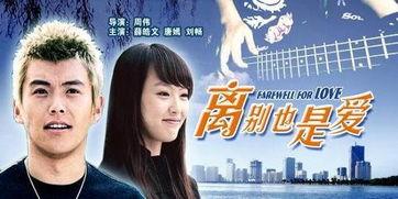 离别也是爱,爱的另一种诠释与传承