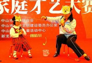 爷孙搭档,传承与创新的故事