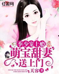 萌宝助攻，周少宠妻送上门